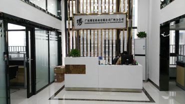 广东博宏药业有限公司广州分公司正式成立