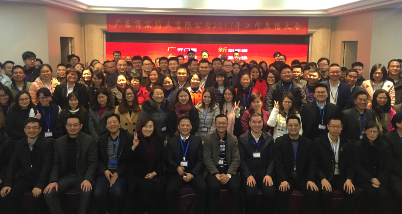 博宏药业大合影