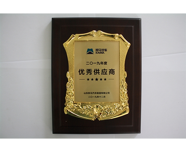 凱馬汽車(chē)-優(yōu)秀供應(yīng)商